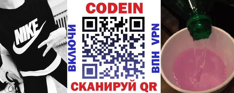 Кодеин напиток Lean (лин)  сколько стоит  нарко площадка наркотические препараты  Нахабино 