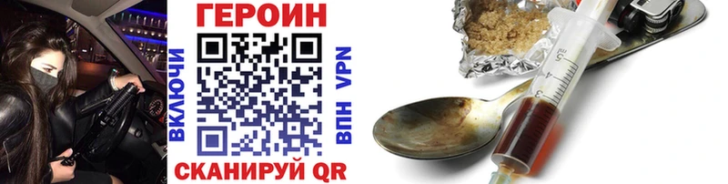 ГЕРОИН VHQ  Нахабино 