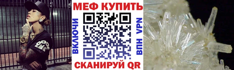 МЕФ кристаллы  где продают   Нахабино 
